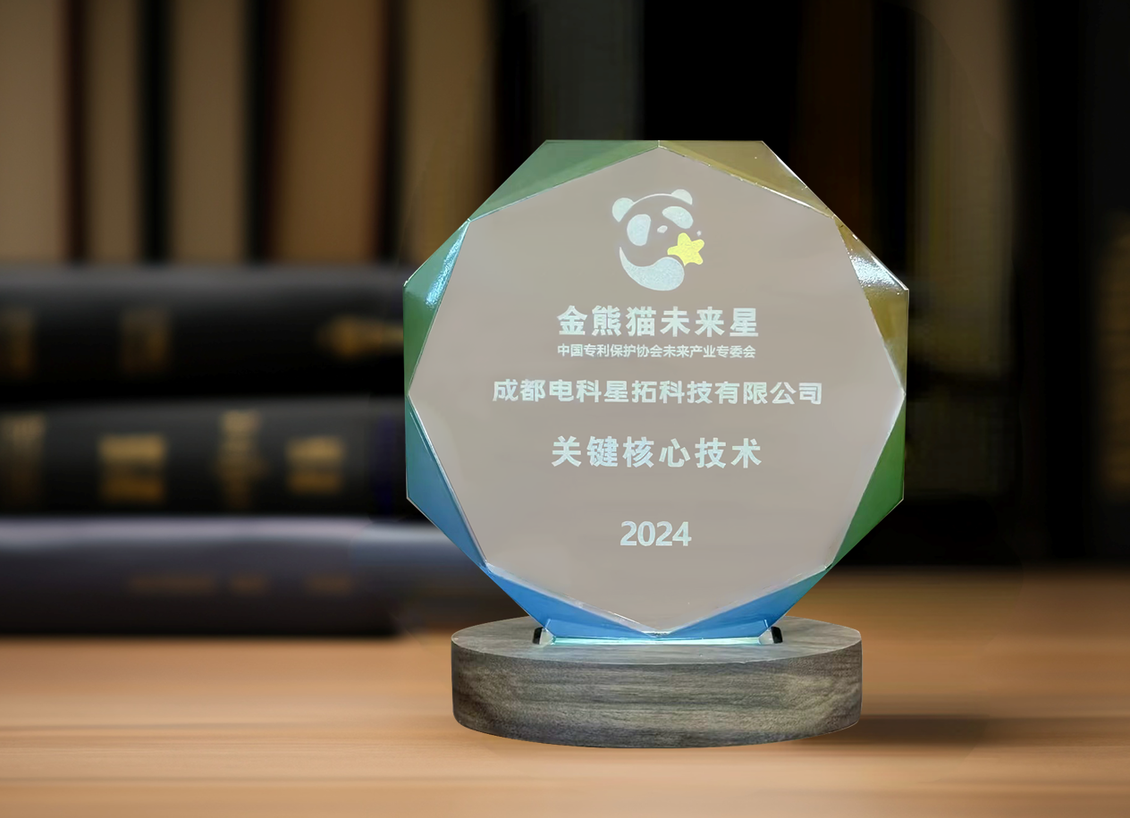 图1 电科AGgame官网入选“金熊猫未来星”平台培育企业.png
